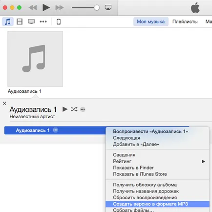 Înregistrarea audio pe Mac - instrucțiunile noastre