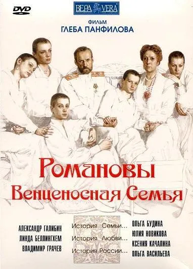 3 filme de lung metraj mai realiste despre Romanov încoronați