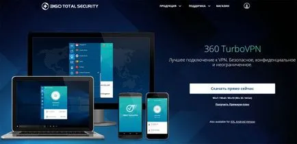 360 Turbo vpn ceea ce acest program este, de aceea, avantajele și dezavantajele