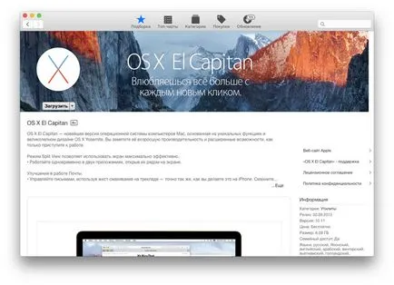 3 Ways-hoz csinál egy rollback OS X El Capitan OS X-Yosemite - hírek a világ alma