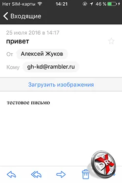 6 Опции за електронната поща на Iphone