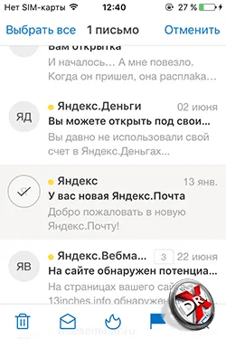 6 Опции за електронната поща на Iphone