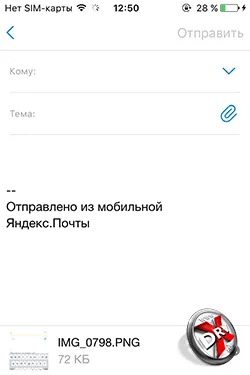 6 Опции за електронната поща на Iphone