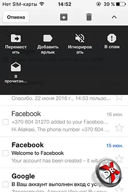 6 Опции за електронната поща на Iphone