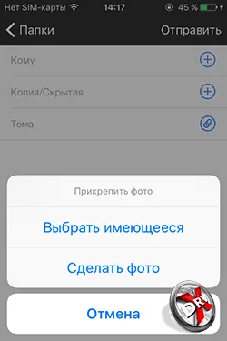 6 Опции за електронната поща на Iphone