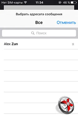 6 Опции за електронната поща на Iphone