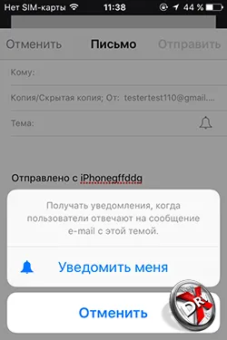 6 Опции за електронната поща на Iphone