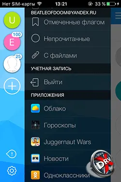 6 Опции за електронната поща на Iphone