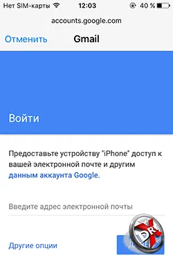 6 Опции за електронната поща на Iphone