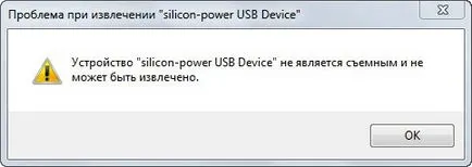 Безопасно премахване на USB устройства в операционната система Windows