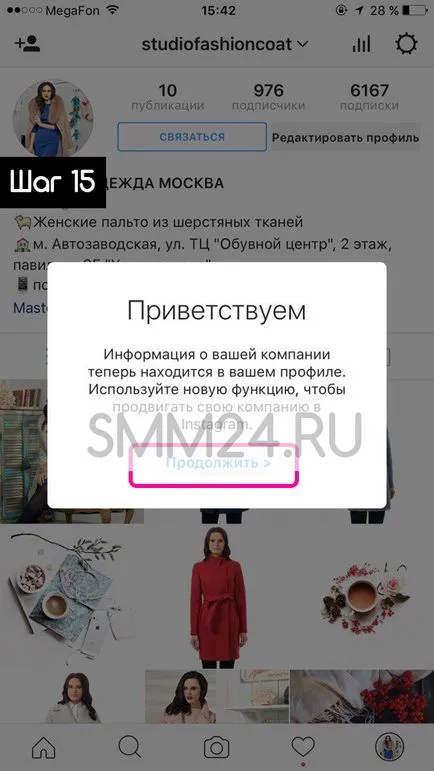 Бизнес профил в Instagram как да се направи контактен ключ в Instagram