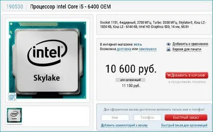 Datalife двигател версия за печат Как да изберем охладител CPU