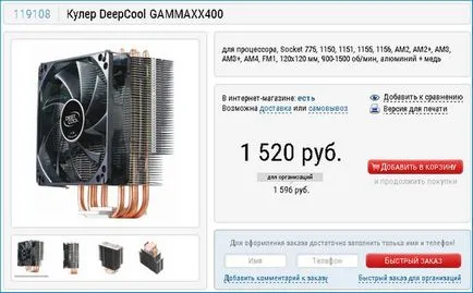 Datalife motor versiunea printabilă Cum de a alege un cooler CPU