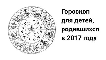 Copii caracteristici ale horoscopului toate semnele zodiacale, predicții - de la teorie la practică