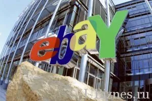 Ebay - историята на най-популярната в света търг