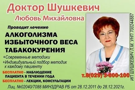 Dr. Shushkevich Gomel Street