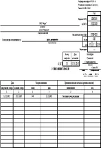 Forma de tranzacționare 16 (martor și proba)