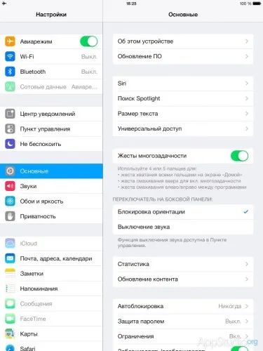 Функция намеря iphone, IPAD или Mac - от А до Я - appstudio проект