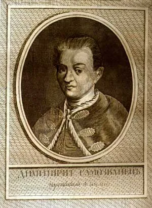 Григорий Otrepev