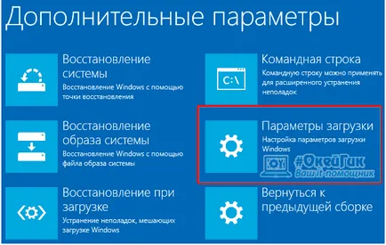 Instrucțiuni privind modul de a dezactiva metoda de verificare semnăturii conducătorului auto în Windows 10, fără a utiliza orice comanda