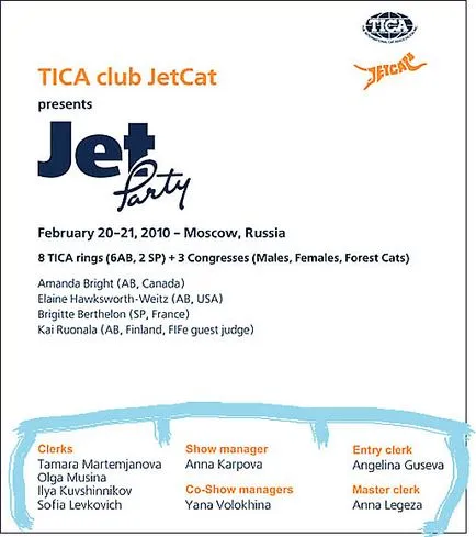 Jetcat tica - Oroszország regisztrációs tica, kiállítások, segítséget tenyésztők