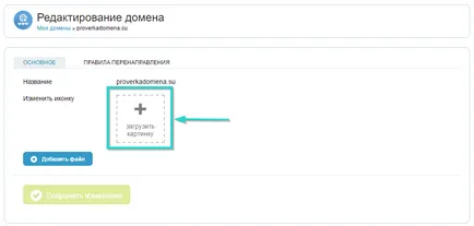 Как да смените изображението в ъгъла на раздела (уеб икона, икона на сайта), за да му база от знания