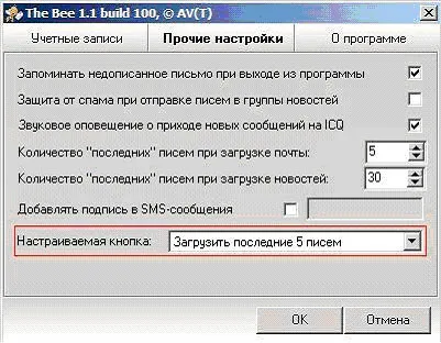 Hogyan lehet ellenőrizni az e-mail Rambler, akkor automatizálja az ellenőrző e-mailt