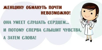 Как да оздравее отношения с жената на основните правила