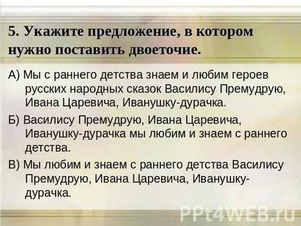 Както на клавиатурата, за да поставите двоеточие клавиатурата на компютъра, kontrabol