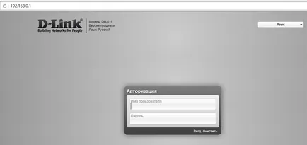 Как да се актуализира фърмуера на рутер D-Link DIR-615
