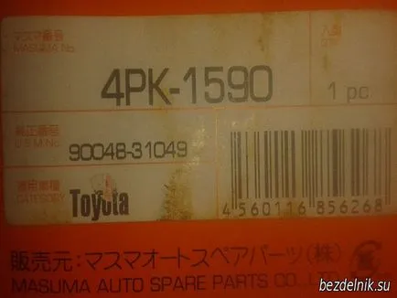 Cum de a trage cureaua alternatorului pe o Toyota Passo