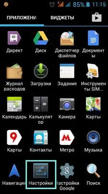 Как да изключите известията за Android