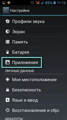 Как да изключите известията за Android