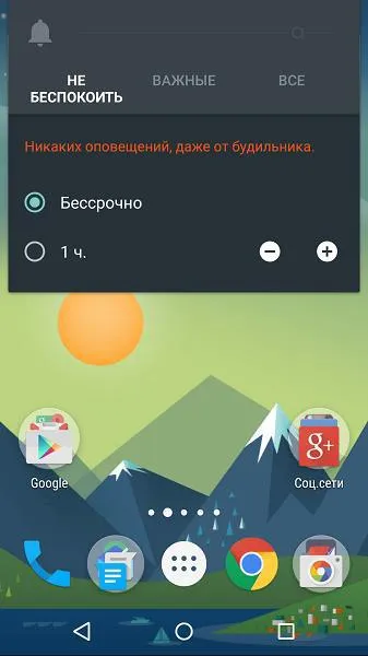 Hogyan lehet kikapcsolni az értesítéseket az Android