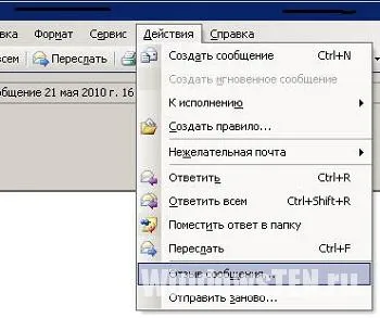 Cum de a anula o în Outlook 2010, 2013, 2007, 2003 versiunile