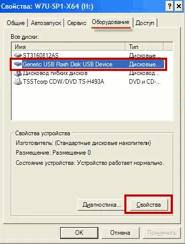 Cum să formatați unitatea flash pentru a NTFS, ajutor de calculator Komservis