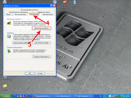 Как да форматирате USB флаш устройство в Windows XP