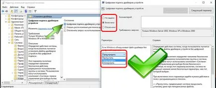 Как да деактивираме подписване шофьор в операционната система Windows