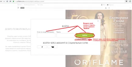 Rendelés Oriflame - online rendelés Oriflame termékek, a munka Oriflame,