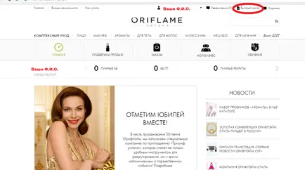 Rendelés Oriflame - online rendelés Oriflame termékek, a munka Oriflame,