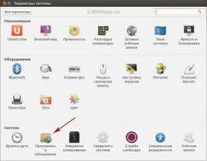 Cum să se conecteze la rețeaua Wi-Fi în ubuntu prin adaptor Broadcom