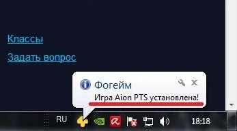 Как да получите TCP Aion 4