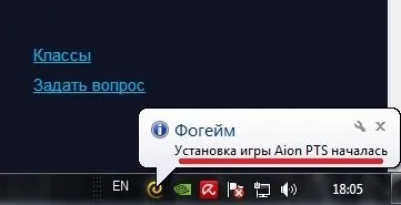 Как да получите TCP Aion 4