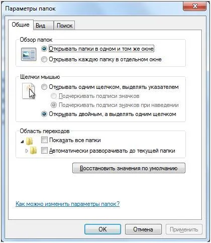 Cum se afișează folderele ascunse în Windows 7