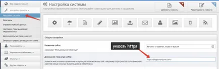 Cum să vă conectați pentru site-ul DLE ssl gratuit sau caracteristici du-te la https - tcse-cms dezvoltare