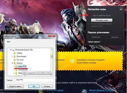 Как да получите TCP Aion 4