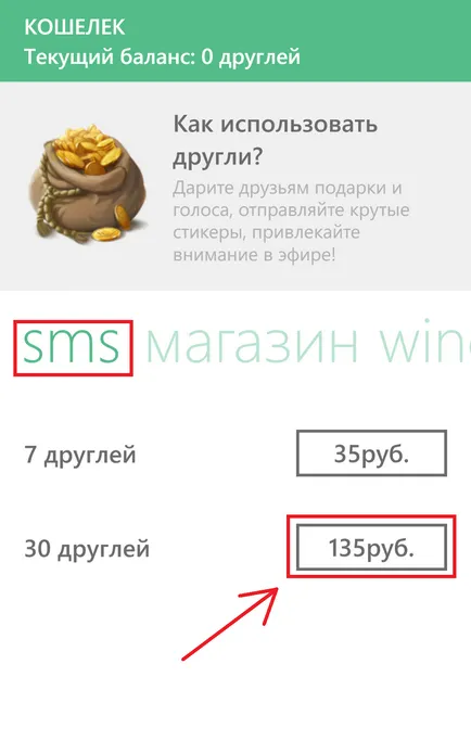 Hogyan töltse ki a pénztárca (az egyensúly) minden körben a Windows Phone