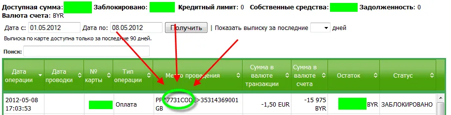 Как да си купите неща на иБей и aliexpress в Беларус, тъй като картата е приложен към виза и MasterCard PayPal на