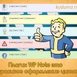 Hogyan upgrade DLE wordpress, seo információk