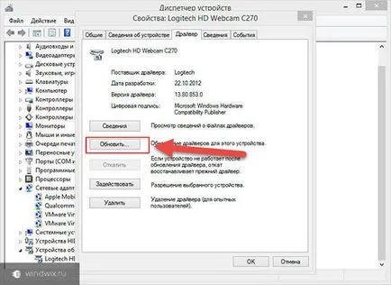 Protectorul de ecran în Windows - cum să activați și schimbare